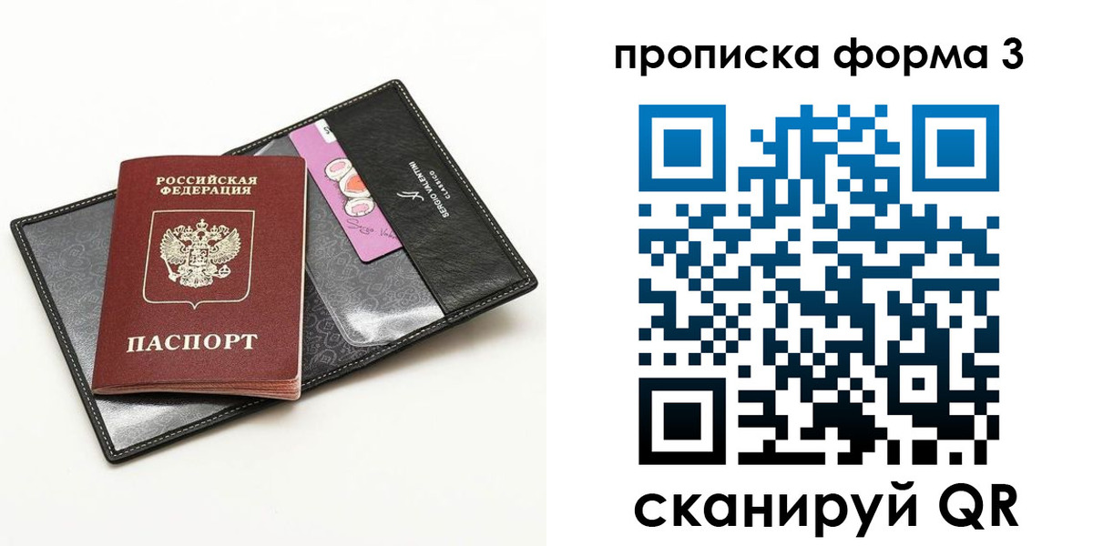 прописка 2025 в Мариинском Посаде