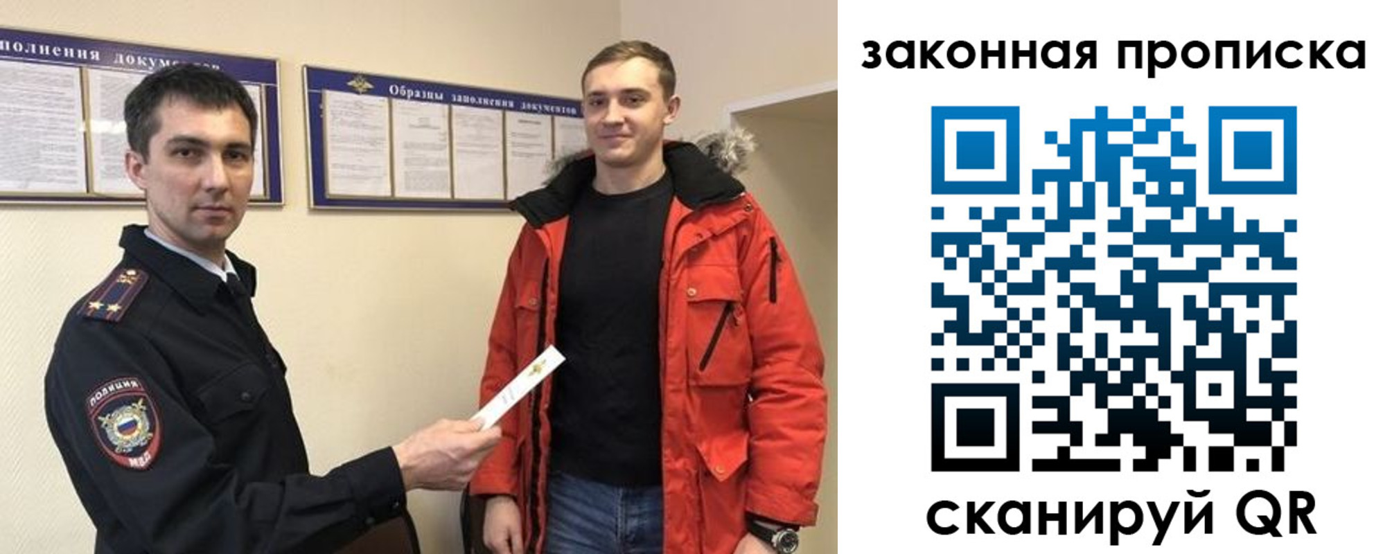 прописка законно в Мариинском Посаде